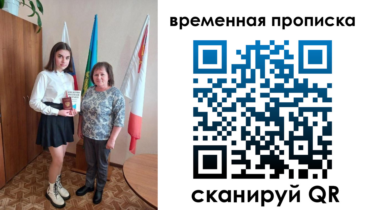 временная регистрация собственник в Ревде