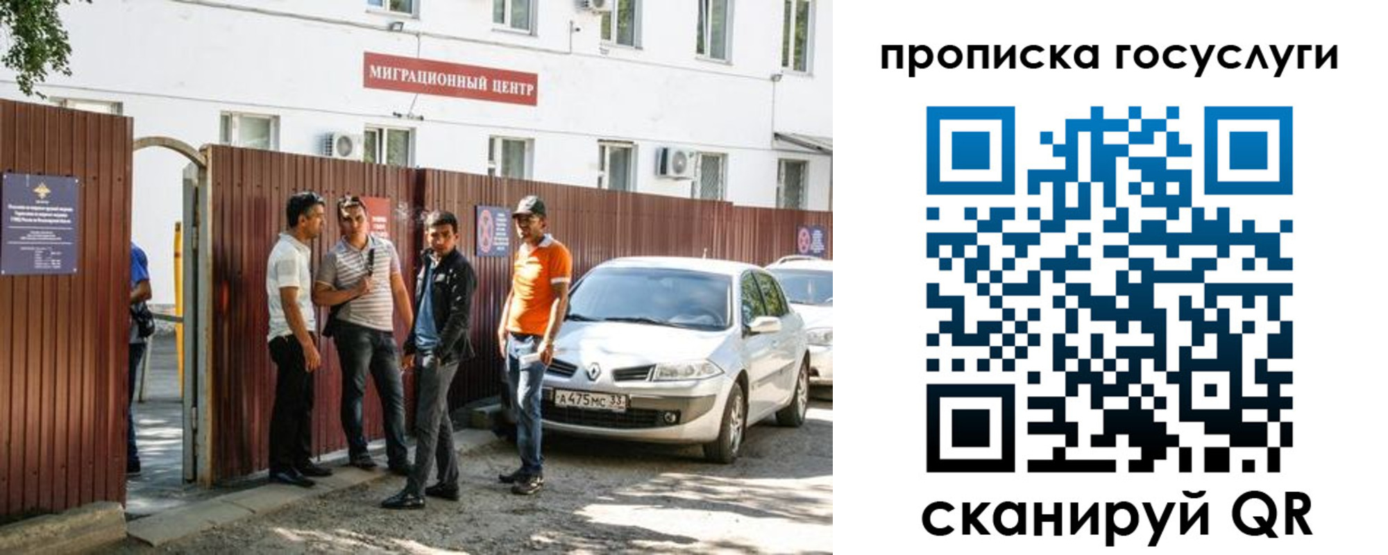 временная прописка в Ревде