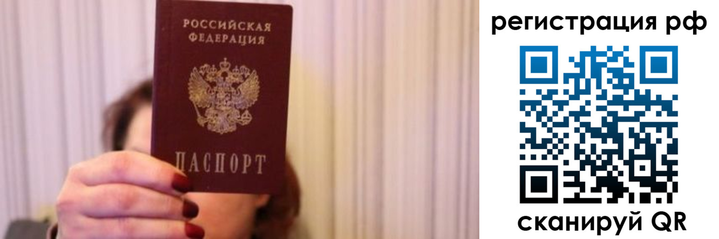 временная регистрация законно в Ревде