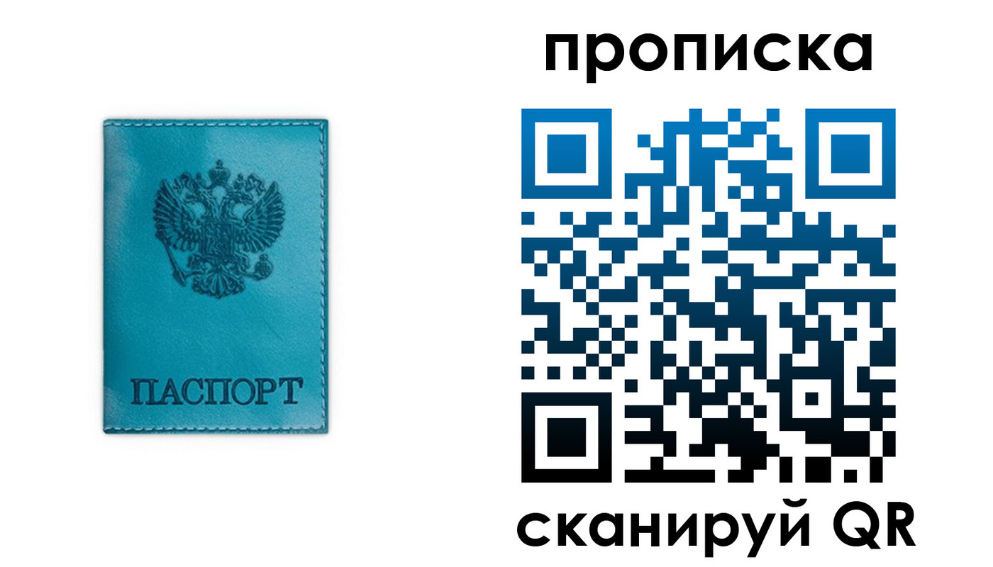 временная регистрация адрес в Ревде