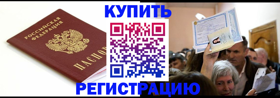 регистрация для школы в Ревде