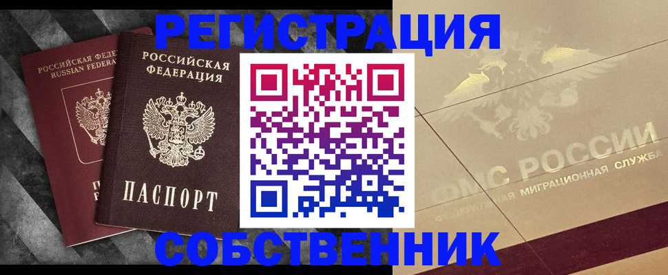 временная регистрация госуслуги в Ревде