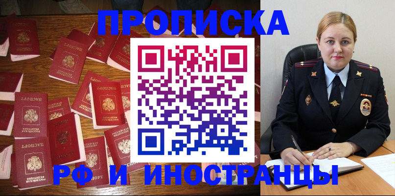 временная регистрация собственник в Ревде