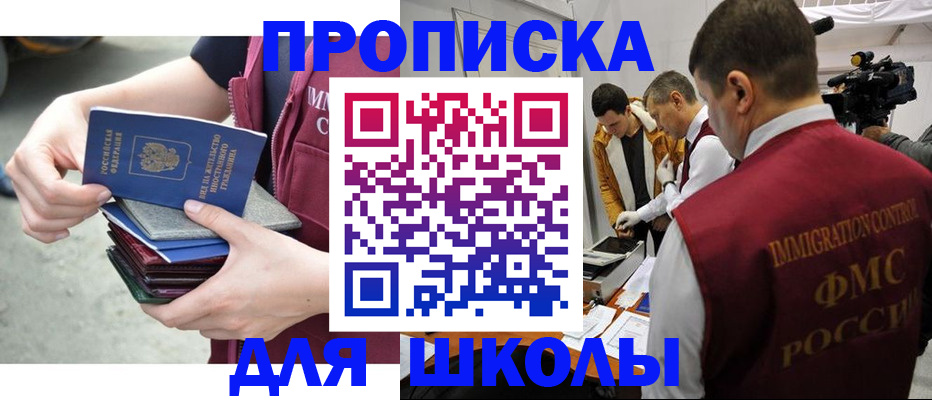 временная регистрация поиск в Ревде