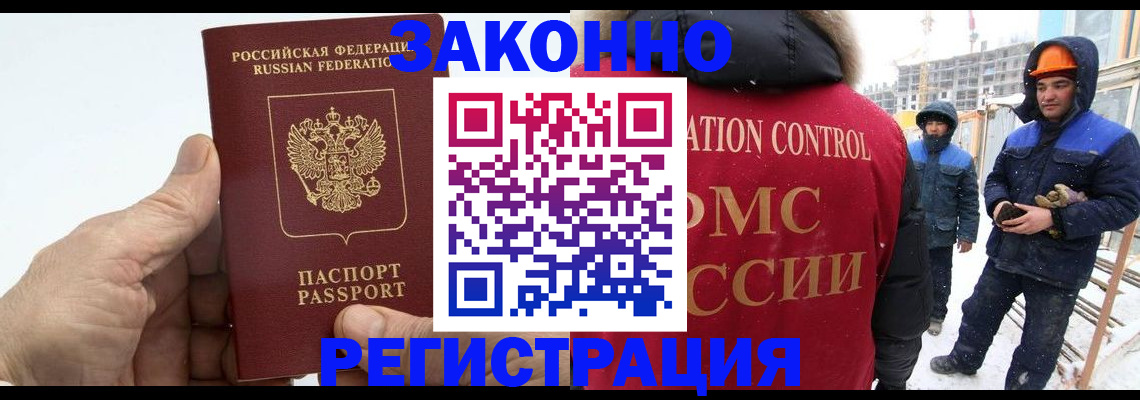 временная регистрация надежно в Ревде